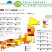 ガソリン価格高騰!!　都道府県別ランキング