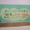 近江米の塩むすびと土山茶の朝ごはんで、東海道の旅人を思う（道の駅あいの土山）