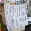 近江米の塩むすびと土山茶の朝ごはんで、東海道の旅人を思う（道の駅あいの土山）