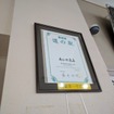 近江米の塩むすびと土山茶の朝ごはんで、東海道の旅人を思う（道の駅あいの土山）