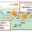 グランドオープン記念イベント