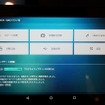 こちらは情報をAndroidタブレットのアプリを介して表示する。