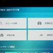 「LINKDrive」と連携させることで遠隔診断も可能としている。トラブルの予兆を通信（クラウド）経由で把握できる。