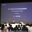 ソニーの2017年度第1四半期決算会見の様子。ひな壇中央が吉田憲一郎副社長