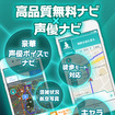 MAPLUS＋アプリ