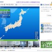 ウェザーニュース