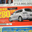 【新車値引き情報】マツダのミニバン攻勢にライバルは…？