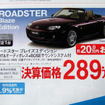 【新車値引き情報】このプライスでスポーツ＆セダンを購入できる!!