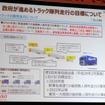 隊列走行の目標設定