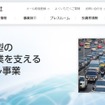 豊田通商ウェブサイト