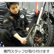 バイクタイヤ取り付けサービス