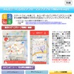 ICTを活用した歩行者移動支援サービスの普及を目指してバリアフリー･ナビプロジェクト