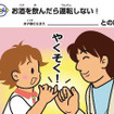 日産、秋のハローセーフティキャンペーン…おやくそくコースターを配布