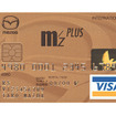 マツダ m'z PLUSカード、その場でポイント還元