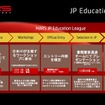 「Project MARS - Education League JP -」スケジュール