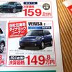 【新車値引き情報】プジョーが35万円もお得に　コンパクトカー