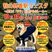1日1本の駅・新十津川駅の「駅長」に就任した柴犬「ララ」が、お出迎え。グッズ購入者には新十津川駅来駅記念証がプレゼントされる。
