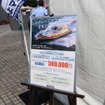 横浜ボートフェスタ2017