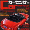 50万円で、クルマを手に入れるぞ！