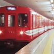 東京メトロは90周年イベントの一環として「丸ノ内線の赤い電車」旧500形を一般公開する。