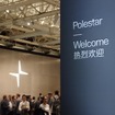 ポールスター1が初公開となった発表イベント（中国・上海 YUZ MUSEUM PAVILIO）