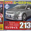 【新車値引き情報】新型 エクストレイル や デュアリス など　SUV＆RV