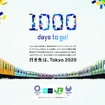 JR東日本と東京メトロの電車が描かれた「TOKYO SPORTS STATION」始動告知ポスター。10月30日から動画が放映される。