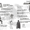 STAR WARS スター・ウォーズ空想科学読本　(c) ＆ TM 2017 LUCASFILM