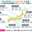 11月決まった地方版図柄入りナンバープレート導入地域