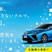 空気をキレイにする看板