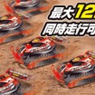 R/C 高速クローラー ワイルドホイール