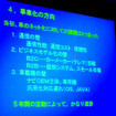 【CEATEC07】これからのITS「車外との情報交換」…講演