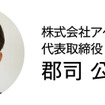 【イベント情報】“キレイにする”事業者必見の展示会「クリーンビジネスフォーラム2017」本日開幕！…パシフィコ横浜