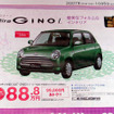 【明日の値引き情報】軽自動車　59万9000円で アルト を購入できる!!