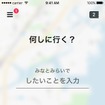 Easy Rideアプリの画面