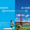 通勤通学など、日常的な移動で旅を仮想的に楽しめるアプリ「tento.」。iOS対応のみで、Android OSでは使えない。