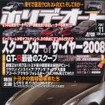 東京モーターショー出品車の市販化は？