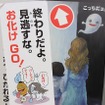 またいつか、スペースワールド―園内には27年分の「ありがとう」があふれていた