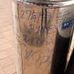 またいつか、スペースワールド―園内には27年分の「ありがとう」があふれていた
