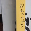 またいつか、スペースワールド―園内には27年分の「ありがとう」があふれていた