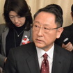 トヨタ自動車 豊田章男 社長