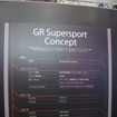 トヨタGAZOOレーシング GRスーパースポーツコンセプト