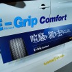 「EfficientGrip Comfort」は従来製品よりもパターンノイズを28%低減しており、「喧騒を、置き去りにしよう。」というキャッチフレーズでのCM展開も行う。