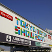 【東京モーターショー07】第40回東京モーターショー開幕、国内需要の喚起なるか