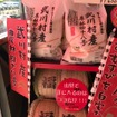 武川米農林48号、一度食べてみる価値ありのうまい米です。