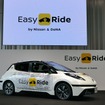 Easy Ride に使用されるEV