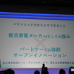 パナソニックの家電ビジョンについて説明する本間哲朗専務執行役員