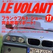【マガジンウォッチ】『Xタイプ』リポート決定版---『LE VOLANT』