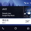 VW ポロ コネクティビティ機能 App-Connect Android Auto画面