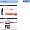 クリップ機能を新しく搭載